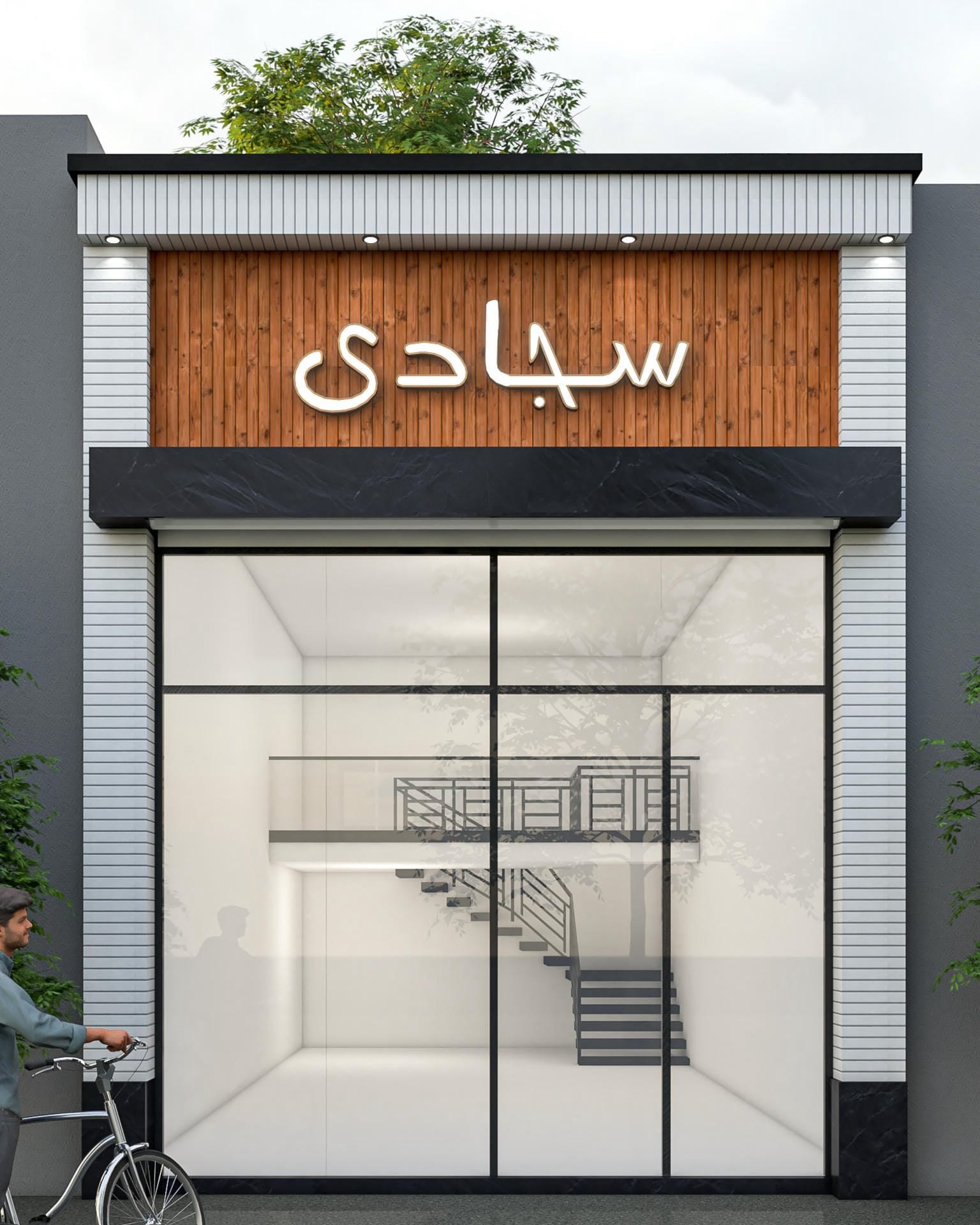 Mohamad Ansari