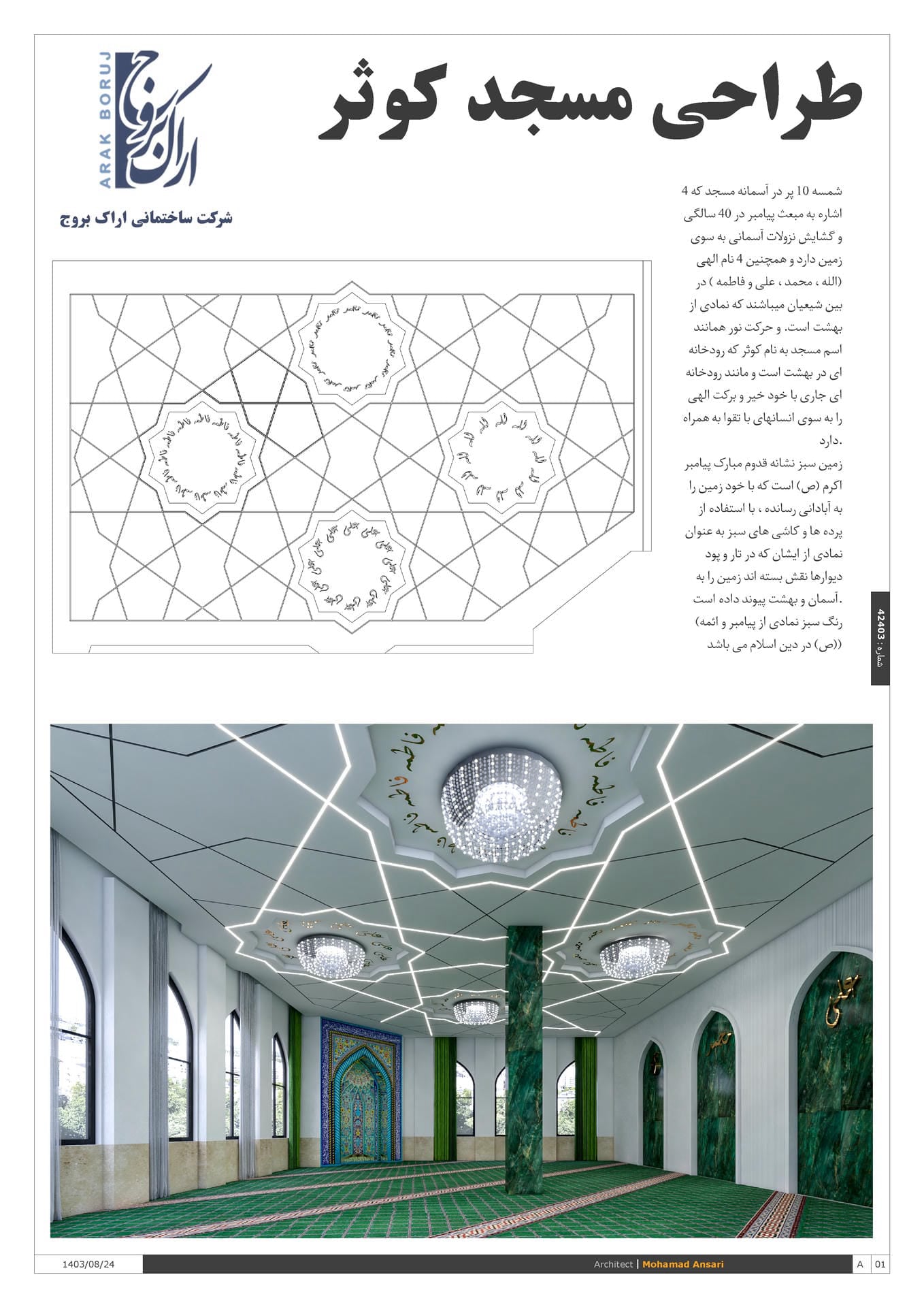 Mohamad Ansari